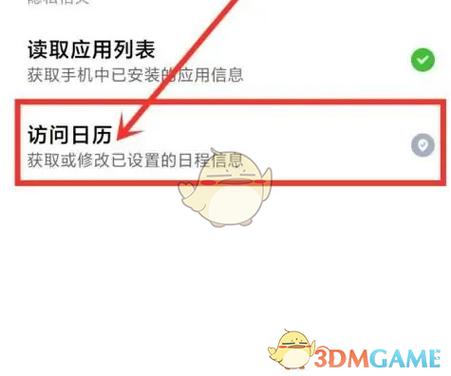 日历广告怎么关闭缩略图