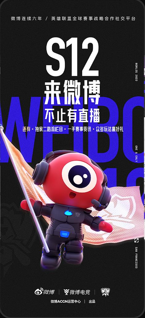 微博动漫官方网