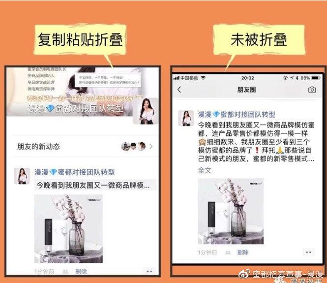 朋友圈折叠了怎么办