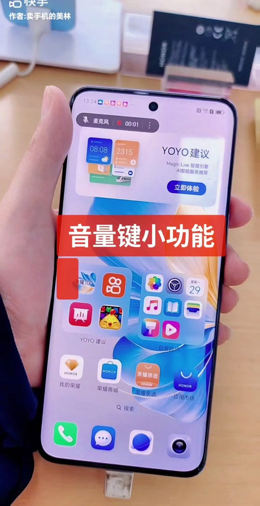 荣耀10按音量键移动光标