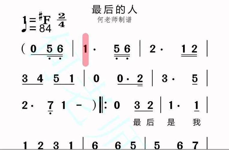 最后的人简谱