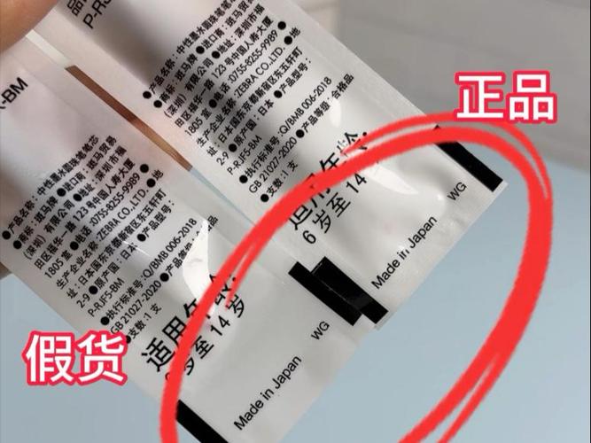 斑马jf笔芯辨真假