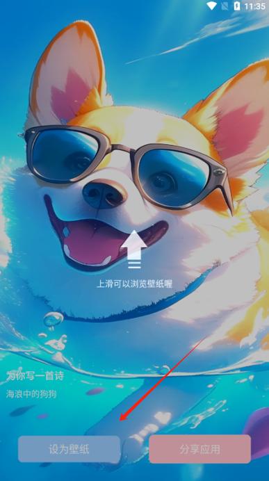 图标精灵app下载