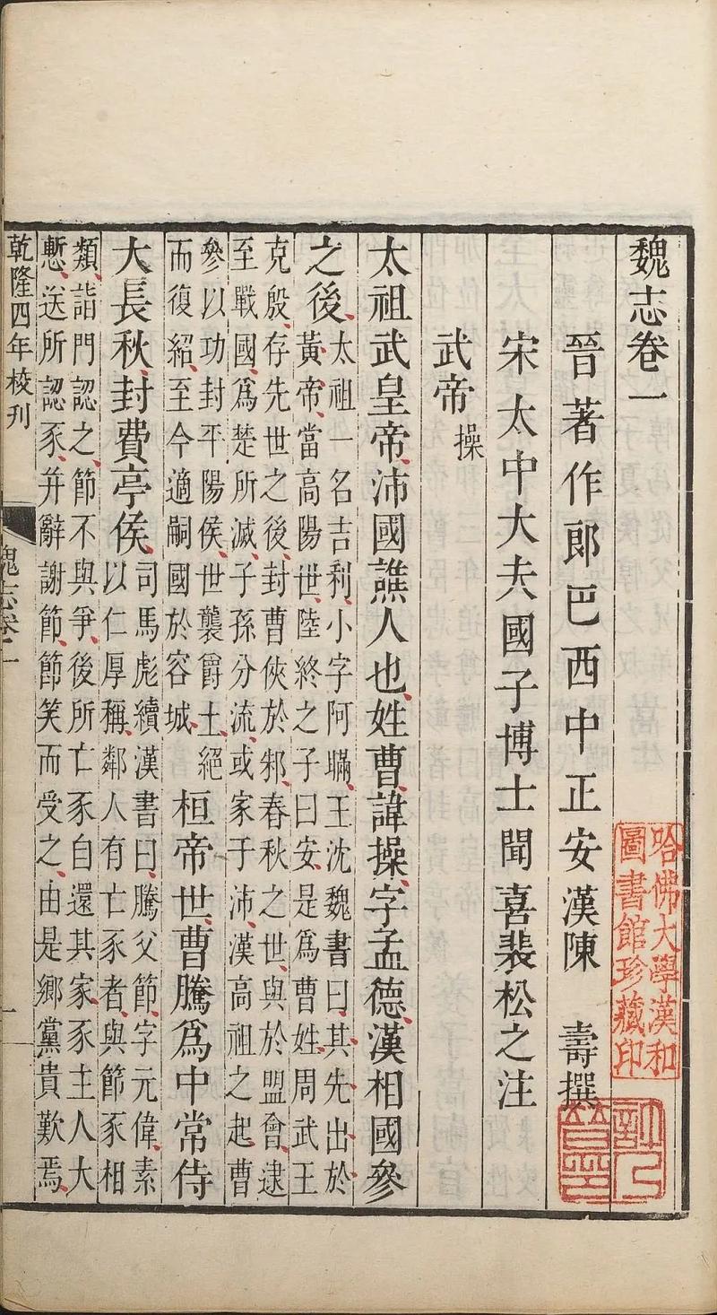 三国志14怎么增加募兵数