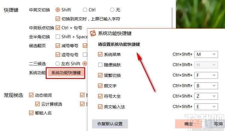 快捷键怎么设置图标