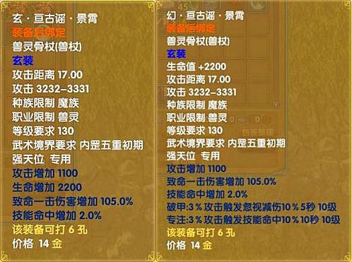 武林外传材料刷新时间