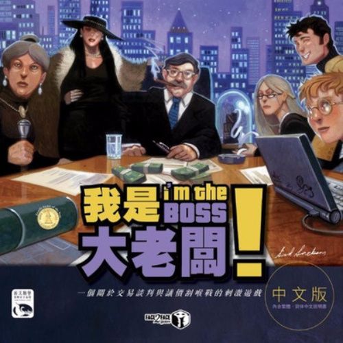 我是大老板游戏