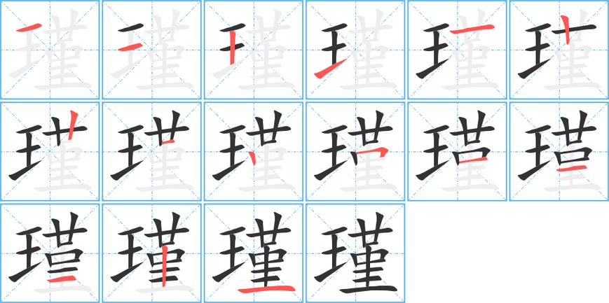 瑾字最忌讳生肖