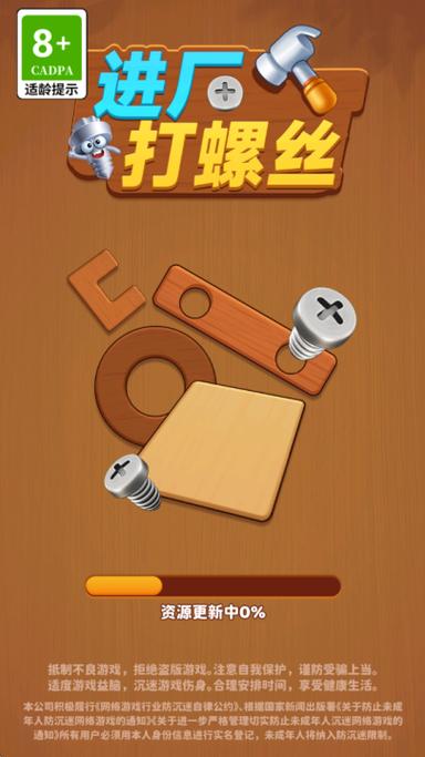 进场打螺丝赚钱游戏可以赚钱吗