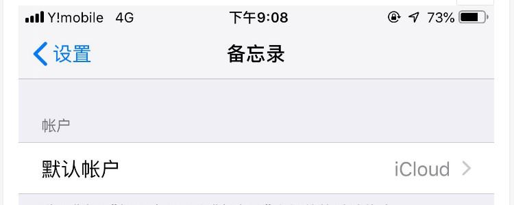 备忘录密码重置也没用