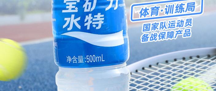 运动喝什么水补充能量