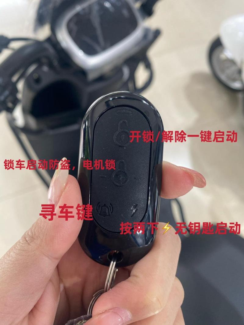 电动车锁车键不能用了