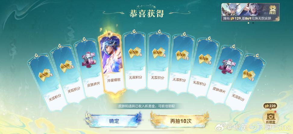 碎片怎么抽也抽不到十亇碎片
