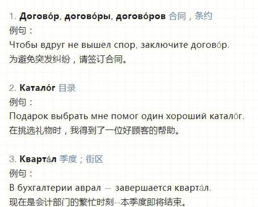 俄语文章重音标注网站