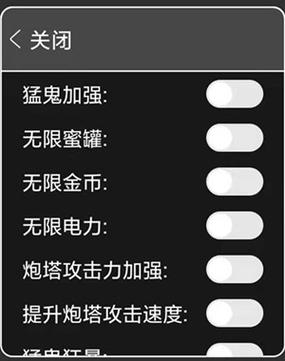内置作弊菜单游戏大全2024缩略图