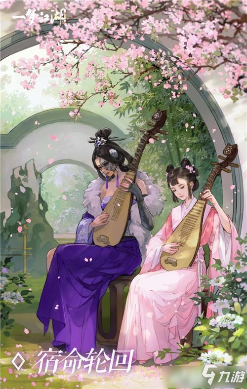 一梦江湖枇杷怎么弹乱魄抄