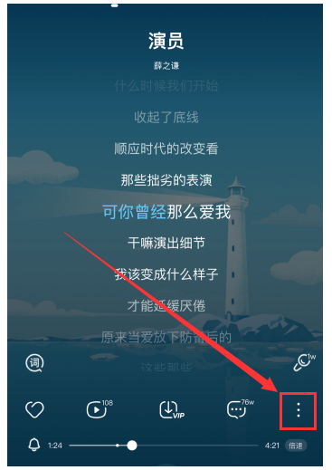 酷狗音乐怎么投屏