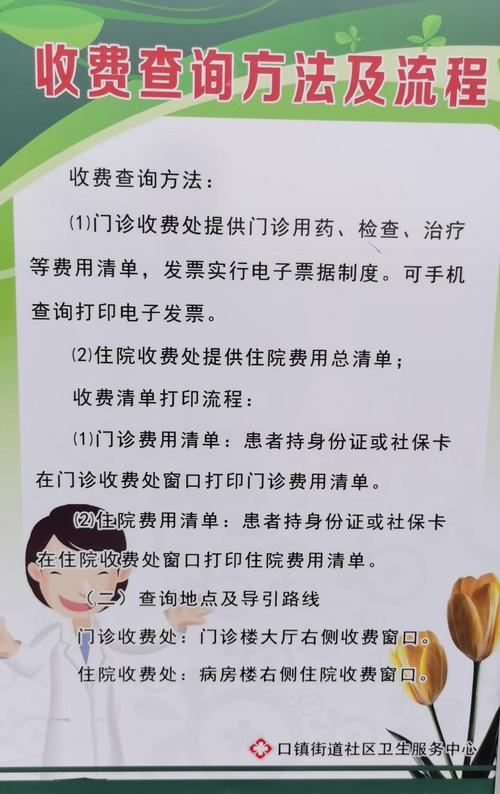 山西房蚁站怎么收费