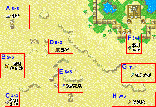 封印之剑攻略图文完美攻略中文版缩略图