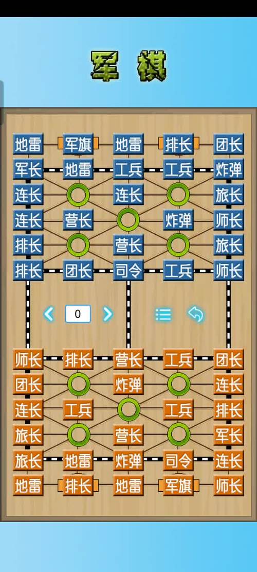 军棋双人对战在线玩