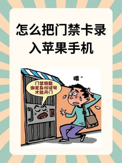 怎么把电梯卡录入华为手机