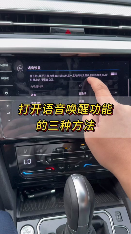 大众车机激活蓝牙