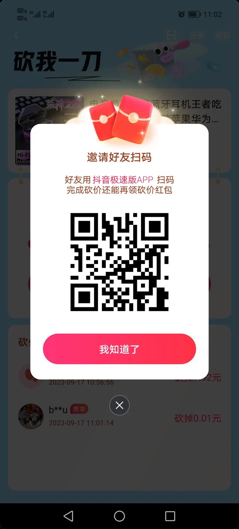 梦露直播下载二维码截图