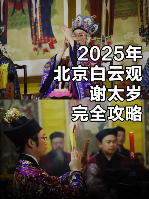 2021年什么时候会出云游道人