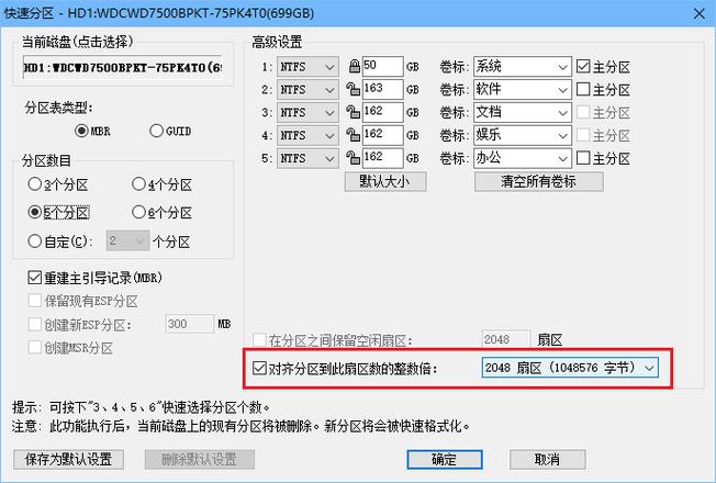 4k对齐有必要吗缩略图