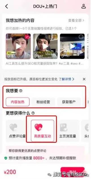 dou投放可以上热门吗