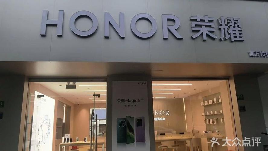 荣耀官方服务