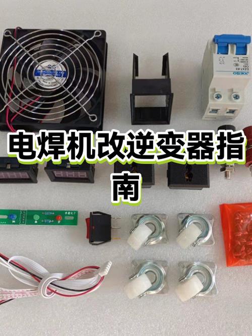 小型电焊机使用方法视频