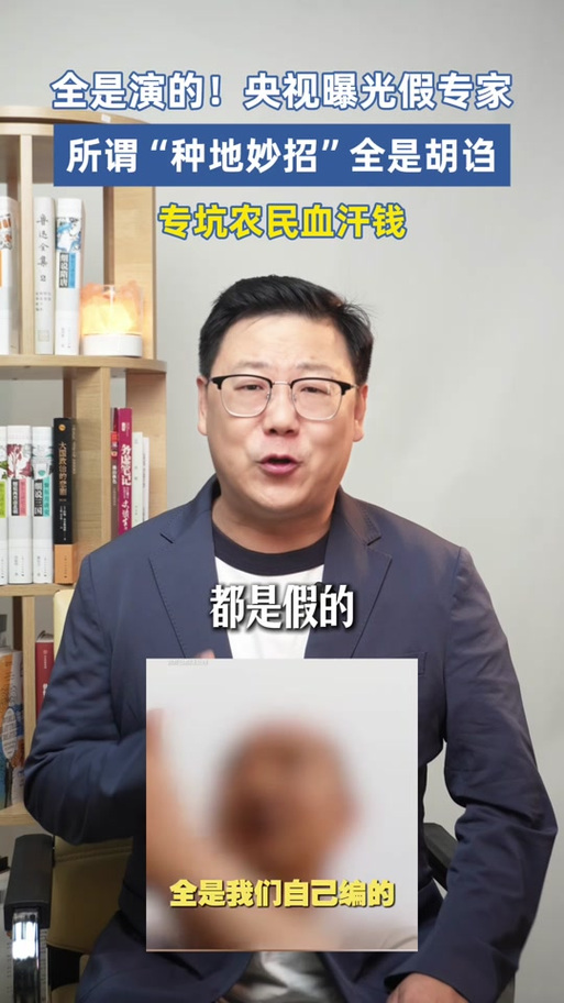 广告中的假专家