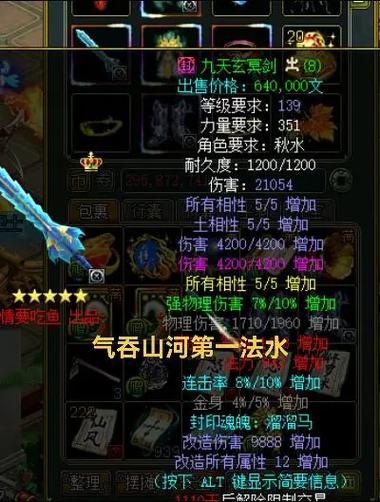 问道手游力水还是法水