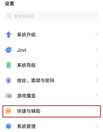vivo手机双击亮屏的方法