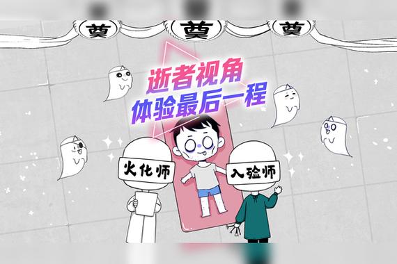 火化场模拟器