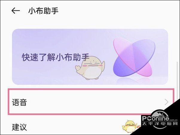 怎样卸载小布助手软件