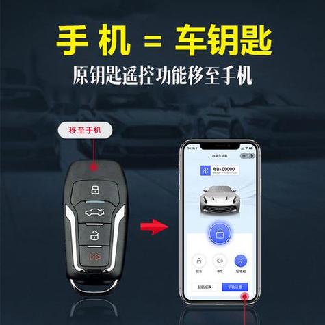手机汽车钥匙怎么配对