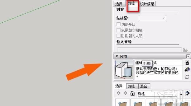 su背景怎么调成白色