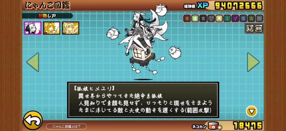 猫咪大战争超激稀有排行