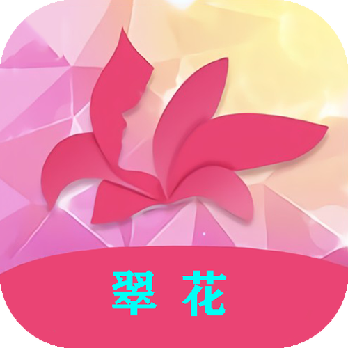 翠花app会员