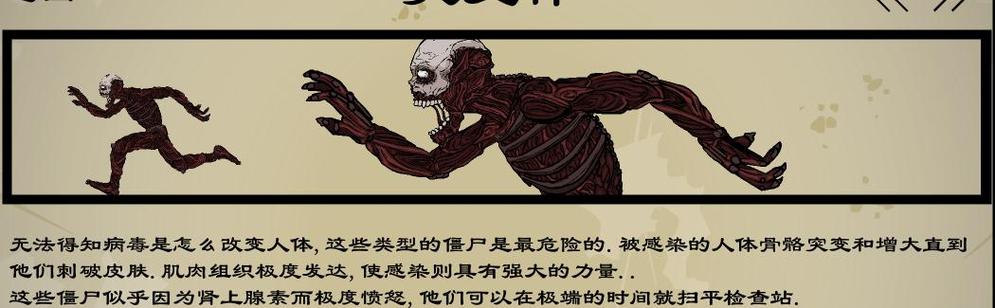 死亡之路2电影缩略图