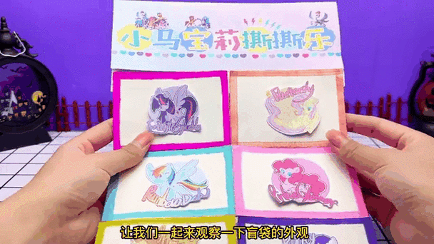 小马小马怎么接