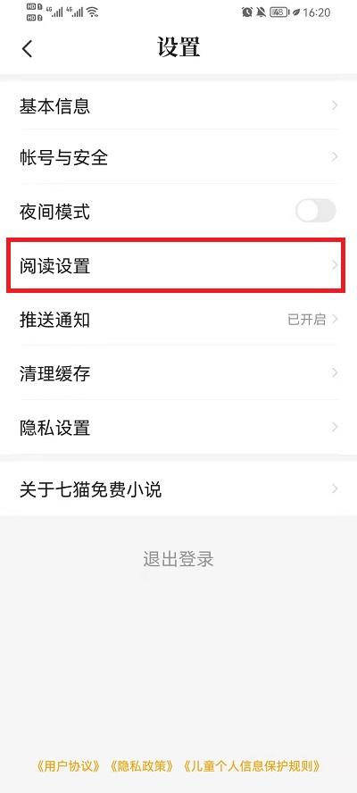 苹果图书音量键翻页