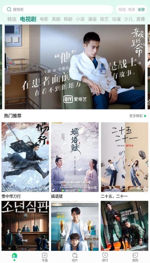 优选追剧app官方下载最新版