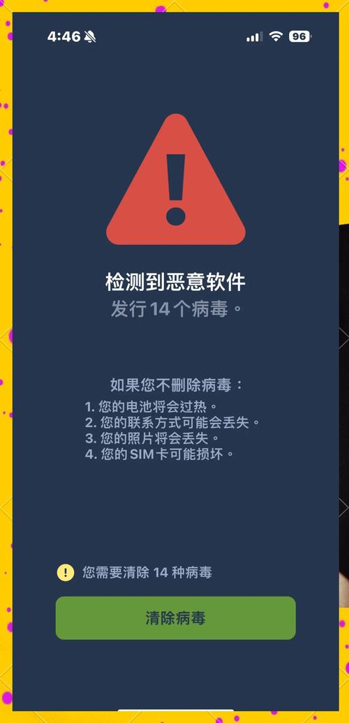 手机中病毒了怎么办?