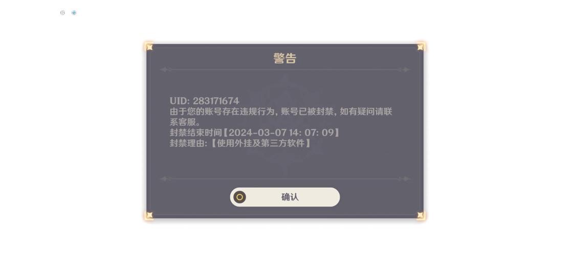 原神卡地图bug会封号吗