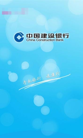 建设银行app收款人名册怎么删除