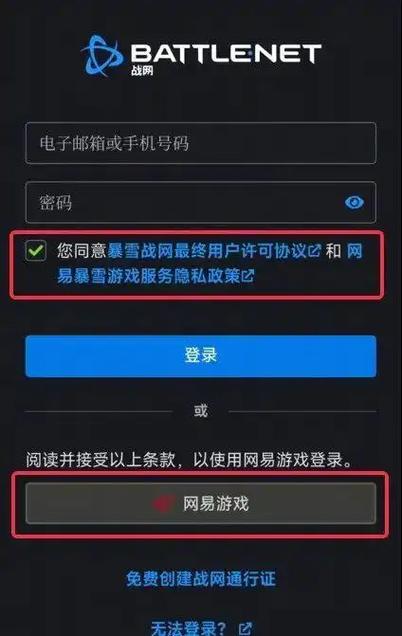 战网可以解绑手机吗