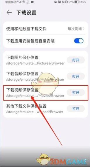 手机浏览器存储位置